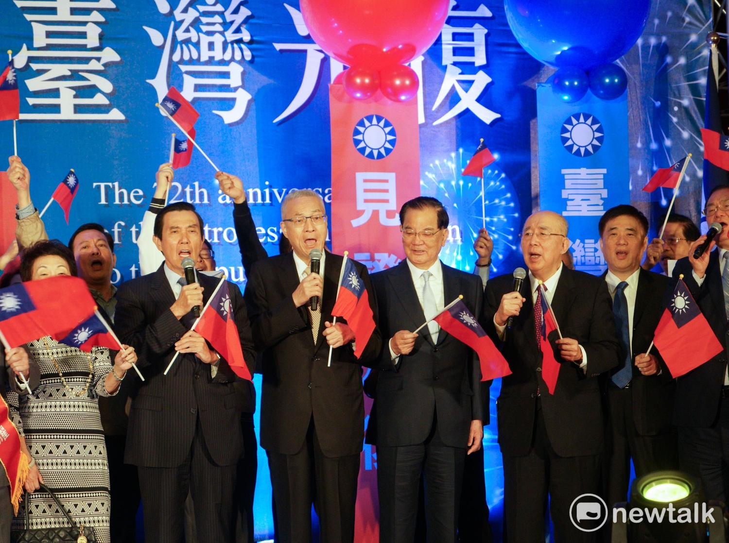 前總統馬英九、國民黨主席吳敦義和前主席連戰、吳伯雄等人上午在『抗戰勝利暨台灣光復72週年紀念大會』上,眾人在台上一起高唱中華民過頌等歌曲。 圖:張良一/攝 前總統馬英九、國民黨主席吳敦義和前主席連戰、吳伯雄等人上午在『抗戰勝利暨台灣光復72週年紀念大會』上,眾人在台上一起高唱中華民過頌等歌曲。 圖:張良一/攝