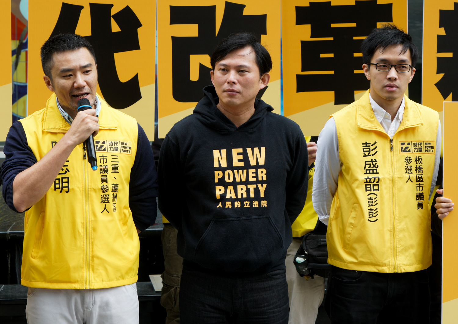 時代力量黨主席黃國昌陪同時代力量新北市議員參選人陳志明、彭盛韶舉行參選市議員記者會。 圖:張良一/攝 時代力量黨主席黃國昌陪同時代力量新北市議員參選人陳志明、彭盛韶舉行參選市議員記者會。 圖:張良一/攝