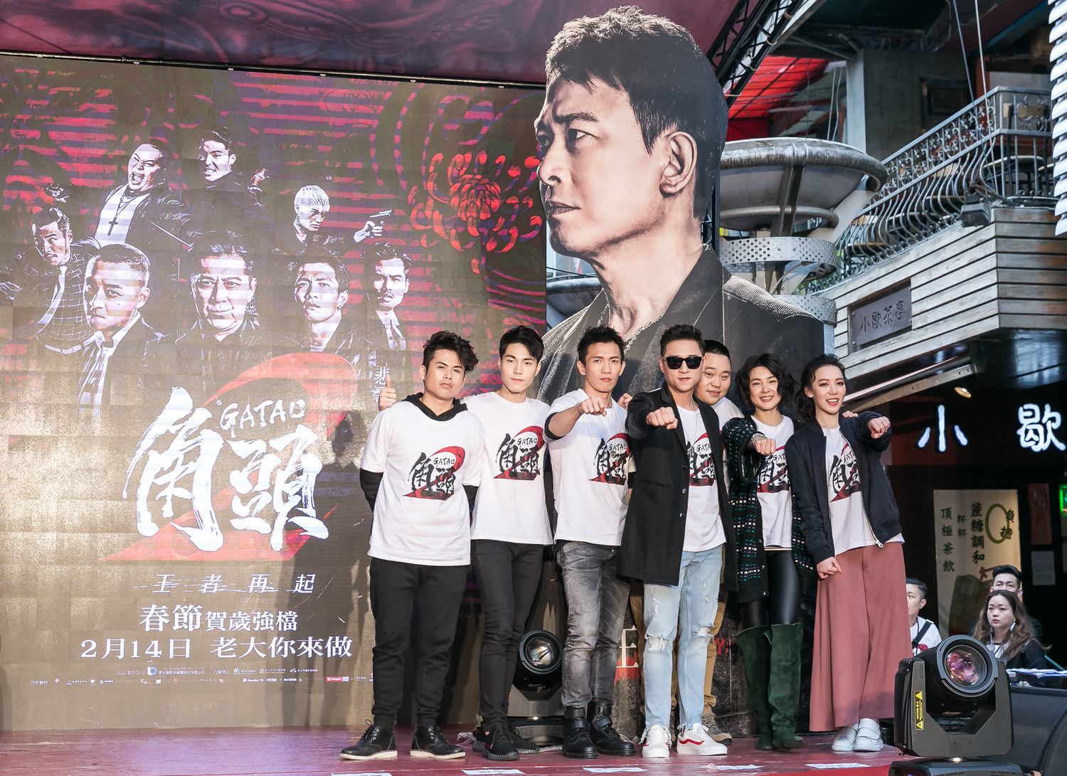 賀歲片角頭2橫掃西門町發紅包搶票房,粉絲沿路挺,主要演員鄒兆龍率領鄭人碩、黃騰浩、黃尚禾、唐振剛、吳震亞、古斌、張再興、王宣以及JV出席,還應景發紅包,沿著武昌街一路發放紅包袋。 賀歲片角頭2橫掃西門町發紅包搶票房,粉絲沿路挺,主要演員鄒兆龍率領鄭人碩、黃騰浩、黃尚禾、唐振剛、吳震亞、古斌、張再興、王宣以及JV出席,還應景發紅包,沿著武昌街一路發放紅包袋。