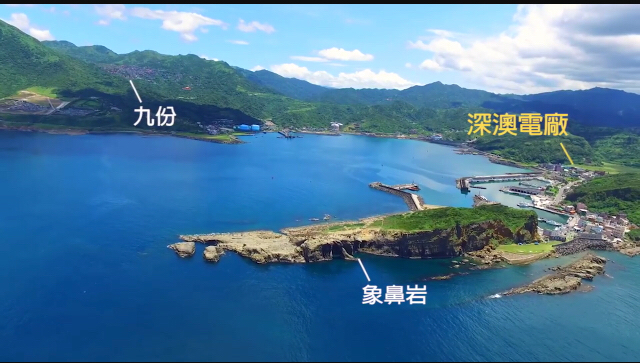 圖為新北市深澳電廠、象鼻岩、九份的空拍鳥瞰。深澳電廠案延燒,基隆市長林右昌今天說,國民黨基隆市長提名人謝立功支持燃氣發電,燃氣管線要經過基隆市區會害死基隆人。謝立功反問「何時說過要使用燃氣發電」,並下戰帖邀林右昌就此議題辯論。 圖為新北市深澳電廠、象鼻岩、九份的空拍鳥瞰。深澳電廠案延燒,基隆市長林右昌今天說,國民黨基隆市長提名人謝立功支持燃氣發電,燃氣管線要經過基隆市區會害死基隆人。謝立功反問「何時說過要使用燃氣發電」,並下戰帖邀林右昌就此議題辯論。
