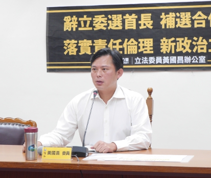 東奧正名公投今(3)日送出逾52萬份連署書,黃國昌也發表聲明,台灣就是台灣,不是中華台北。
圖:資料照片 東奧正名公投今(3)日送出逾52萬份連署書,黃國昌也發表聲明,台灣就是台灣,不是中華台北。
圖:資料照片