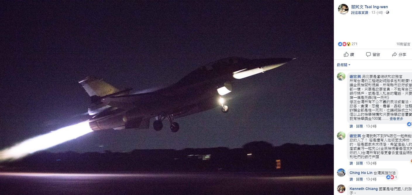 為迎接歸國的亞運代表團,空軍派出F-16戰機升空。 圖:翻攝自蔡英文 Tsai Ing-wen臉書 為迎接歸國的亞運代表團,空軍派出F-16戰機升空。 圖:翻攝自蔡英文 Tsai Ing-wen臉書