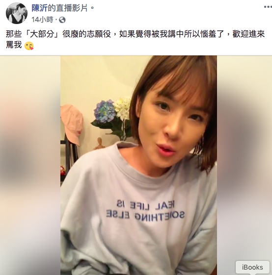 日前陳沂在臉書表示大部分志願役都是廢物引發爭議,國防部以涉嫌公然侮辱向台北地檢署提告。 圖:翻攝自陳沂臉書 日前陳沂在臉書表示大部分志願役都是廢物引發爭議,國防部以涉嫌公然侮辱向台北地檢署提告。 圖:翻攝自陳沂臉書