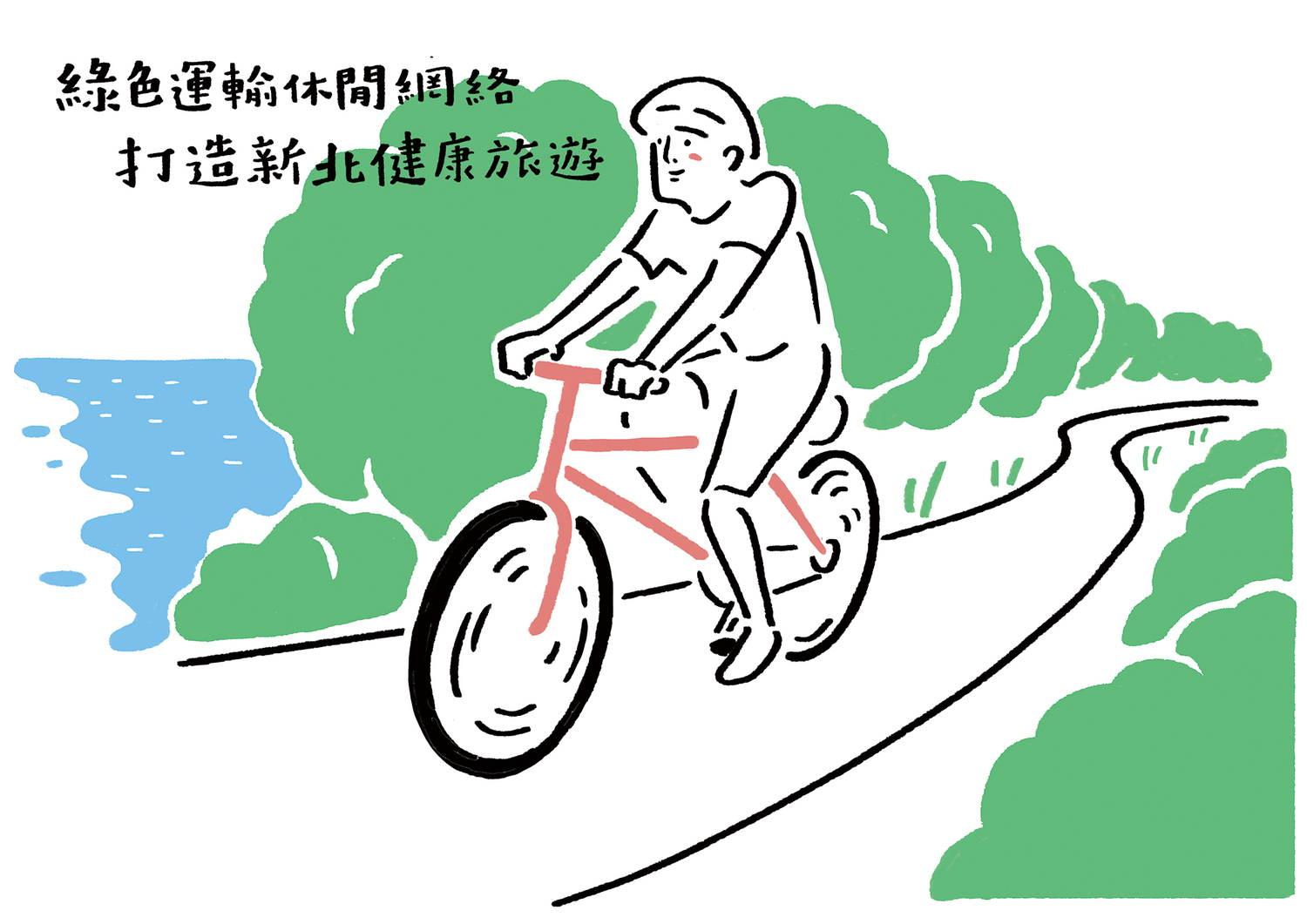 圖：翻攝蘇貞昌臉書