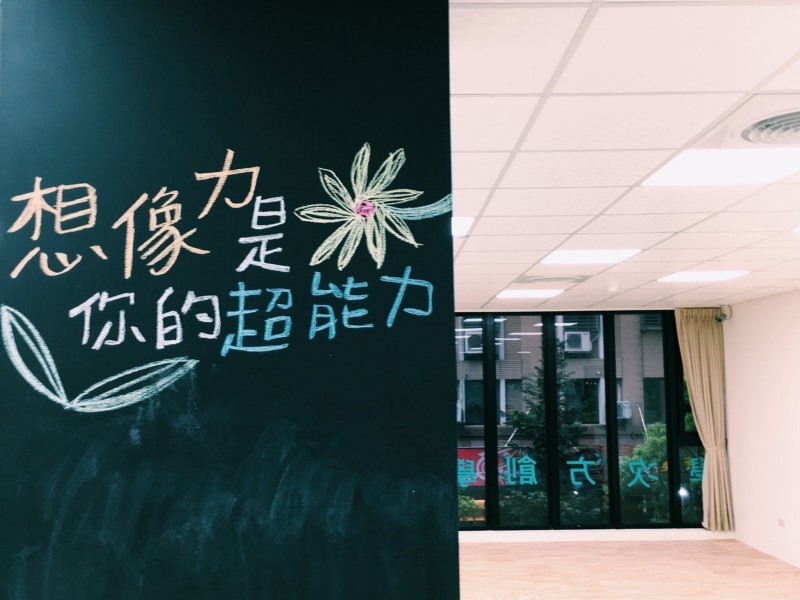 寫在黑板上的句子不只是鼓勵孩子,也鼓勵學次方的每位老師用想像力突破教育現況的大小限制|圖片來源:創夢實驗室 寫在黑板上的句子不只是鼓勵孩子,也鼓勵學次方的每位老師用想像力突破教育現況的大小限制|圖片來源:創夢實驗室