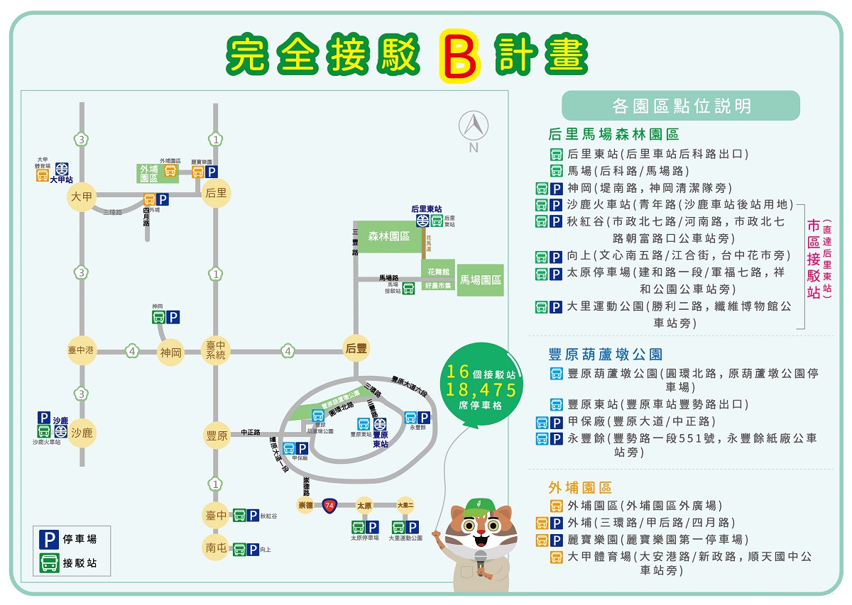 圖:台中市政府/提供 圖:台中市政府/提供
