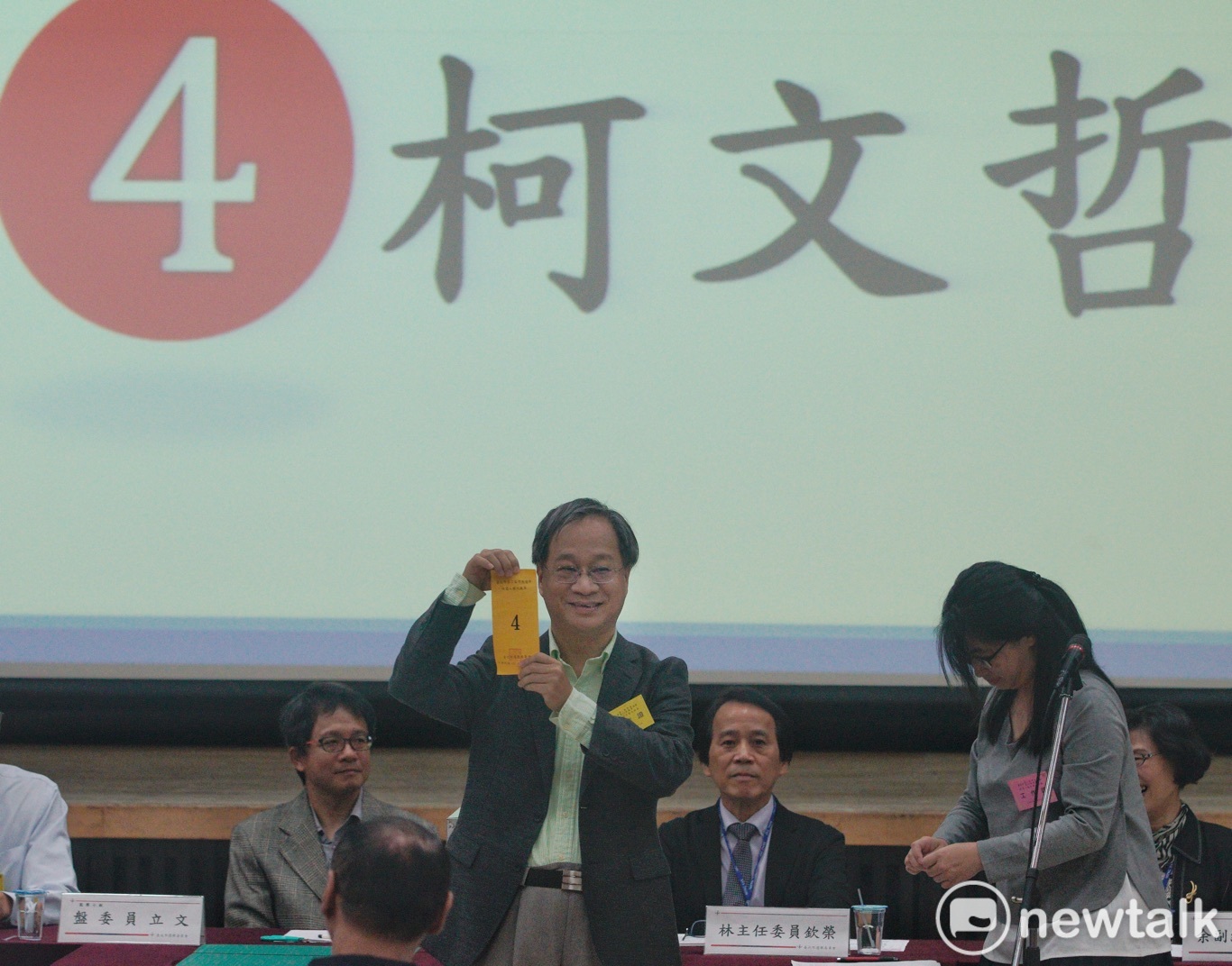 柯P競選總幹事小野為柯文哲抽中4號號次。 圖:張良一 / 攝 柯P競選總幹事小野為柯文哲抽中4號號次。 圖:張良一 / 攝