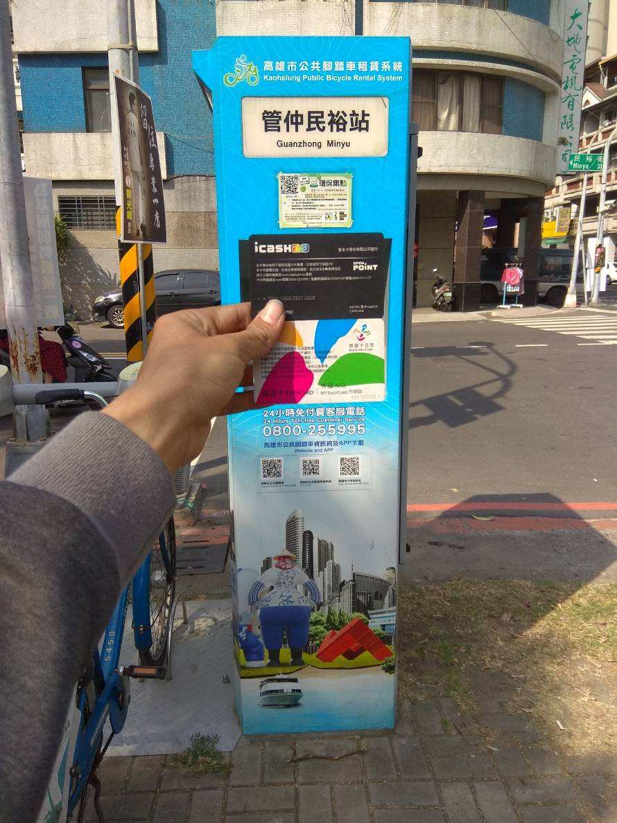 高雄市公共腳踏車租賃系統開放使用icash及悠遊卡 圖:高雄市環保局/提供 高雄市公共腳踏車租賃系統開放使用icash及悠遊卡 圖:高雄市環保局/提供