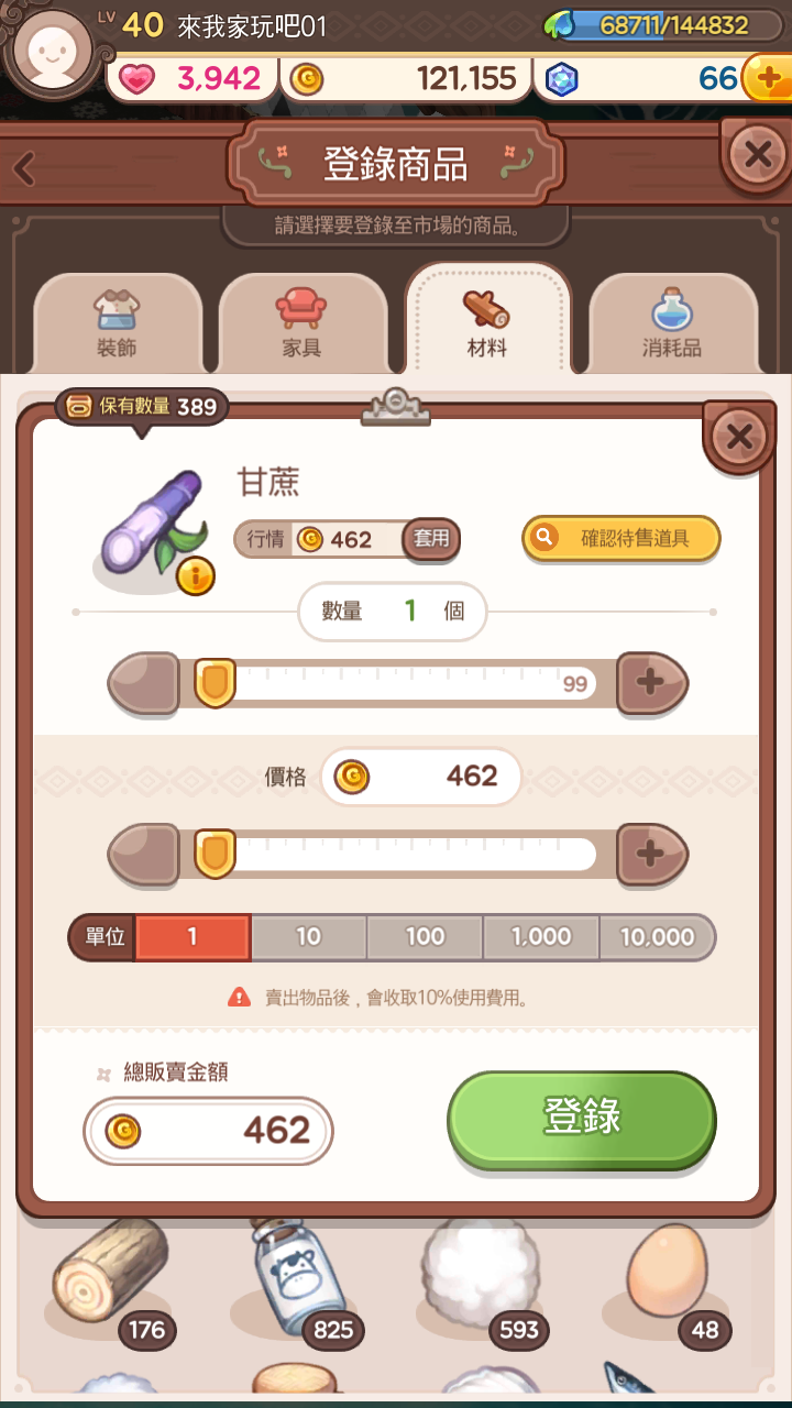交易系統。 交易系統。