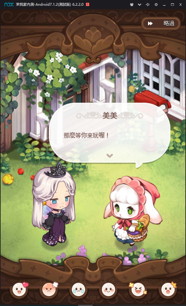 NPC拜訪。 NPC拜訪。