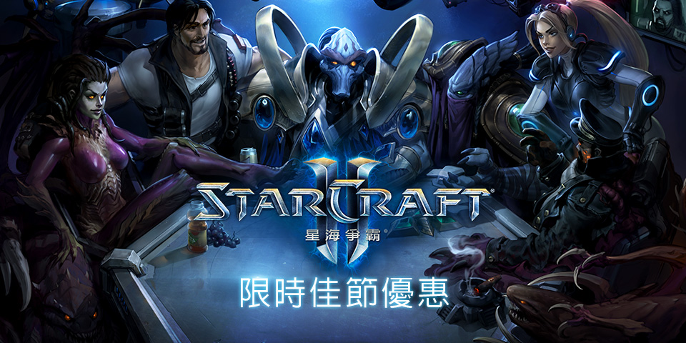 《星海爭霸II》。 《星海爭霸II》。