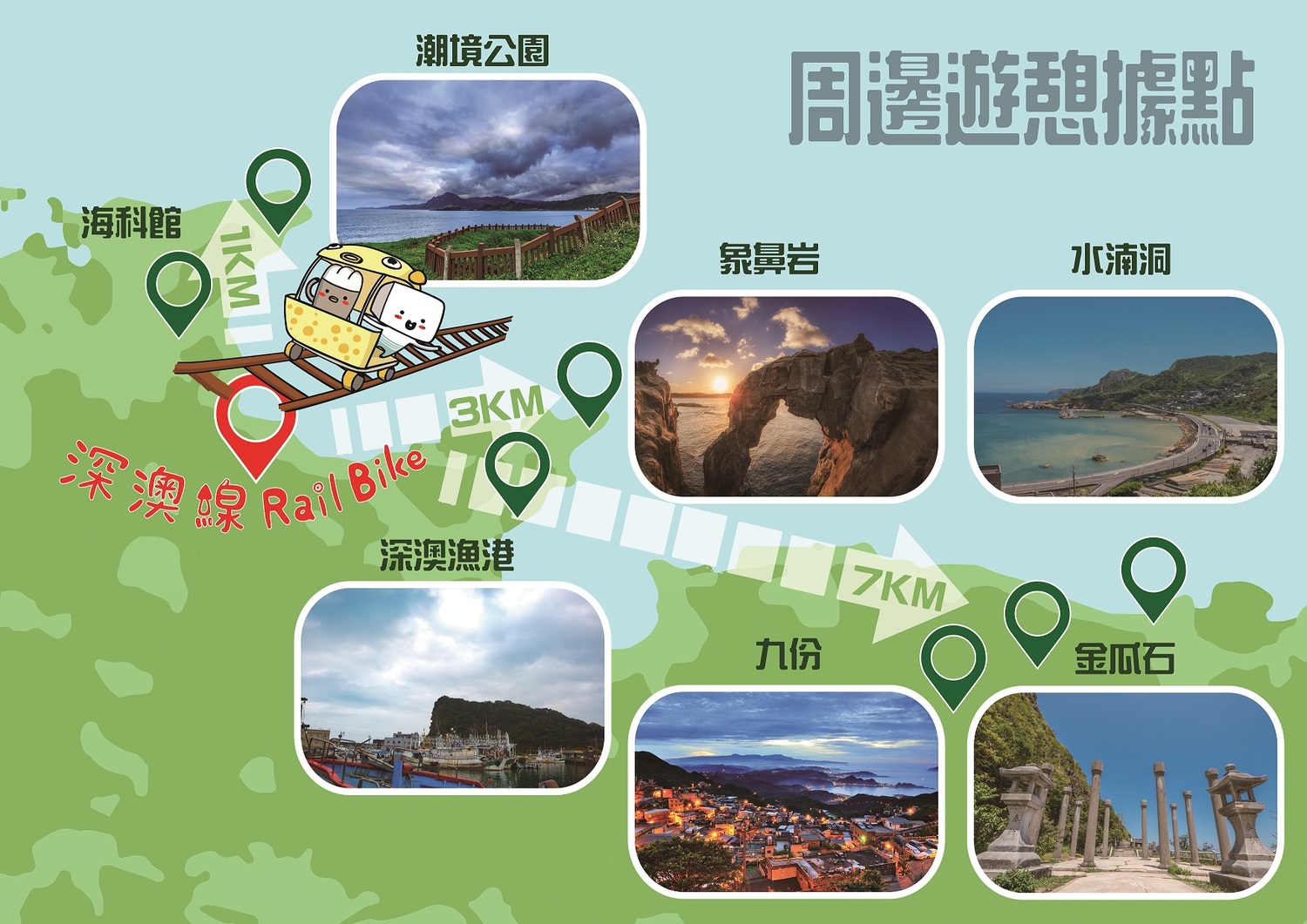 旅遊景點圖 圖:新北市政府觀光旅遊局/提供 旅遊景點圖 圖:新北市政府觀光旅遊局/提供