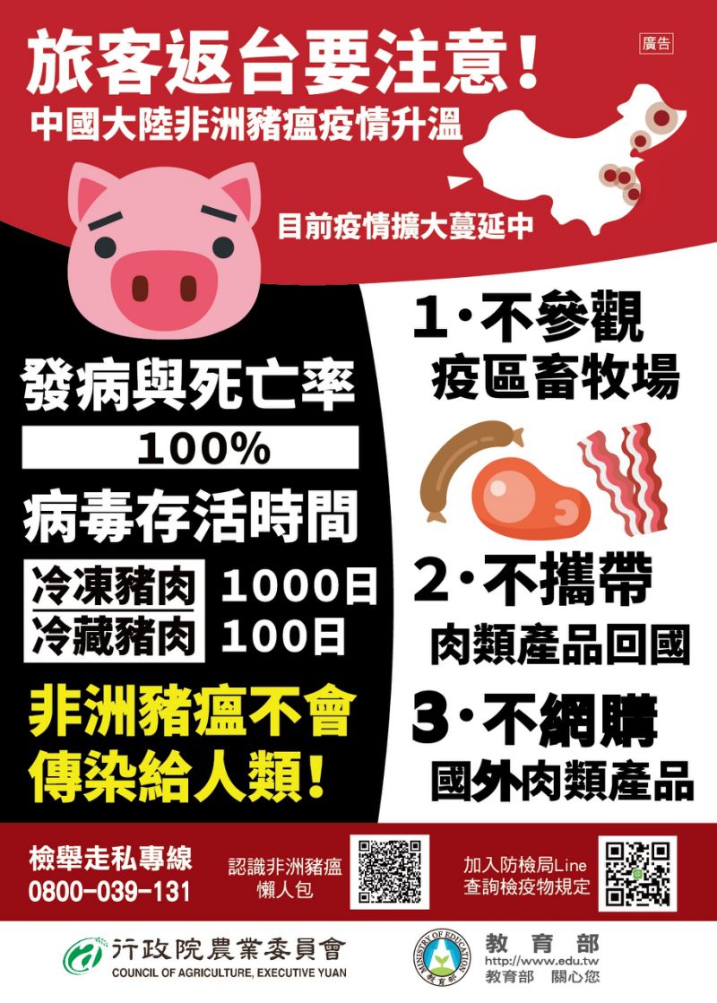教育部規劃印製防疫宣導文宣,提供國中小學生在家庭聯絡本張貼。 圖:教育部/提供 教育部規劃印製防疫宣導文宣,提供國中小學生在家庭聯絡本張貼。 圖:教育部/提供