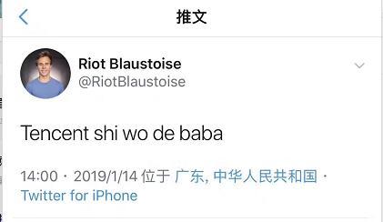 Riot Blaustoise第二篇推文更以拼音內容呈現。
