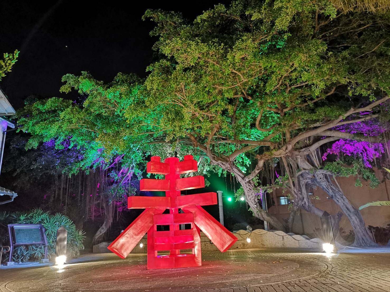 屏東勝利星村燈區以「有光新春」為主題,於1月25日正式點燈! 圖:屏東縣政府/提供 屏東勝利星村燈區以「有光新春」為主題,於1月25日正式點燈! 圖:屏東縣政府/提供