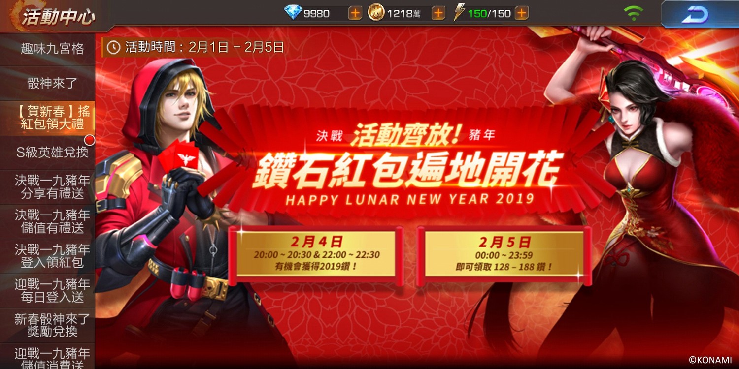 新春鑽石紅包遍地開花,玩家滿手紅包過好年。 新春鑽石紅包遍地開花,玩家滿手紅包過好年。