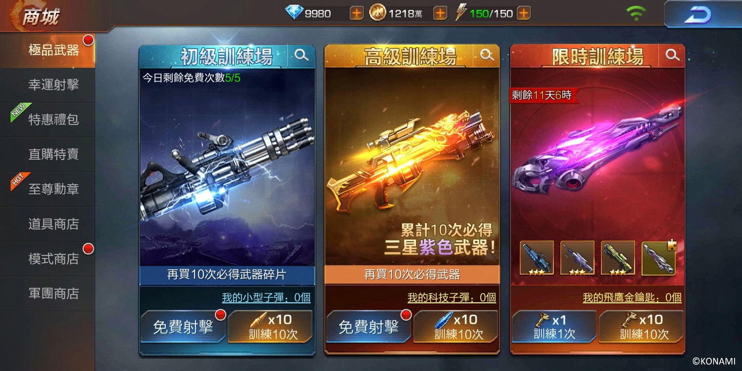 極品金色SS武器「L-0滅世」、橙SS「TVC-星航」限時開抽。 極品金色SS武器「L-0滅世」、橙SS「TVC-星航」限時開抽。