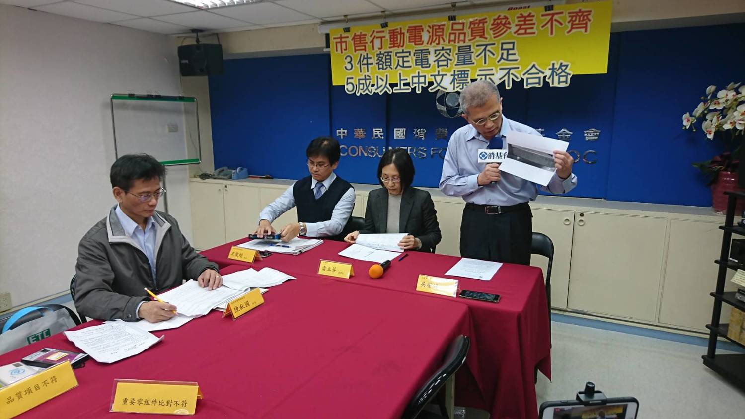 消費者基金會與經濟部標準檢驗局合作,於去(107)年赴國內各大3C電子商品販售通路,隨機購樣共20款行動電源進行檢測。 圖:消費者文教基金會/提供 消費者基金會與經濟部標準檢驗局合作,於去(107)年赴國內各大3C電子商品販售通路,隨機購樣共20款行動電源進行檢測。 圖:消費者文教基金會/提供