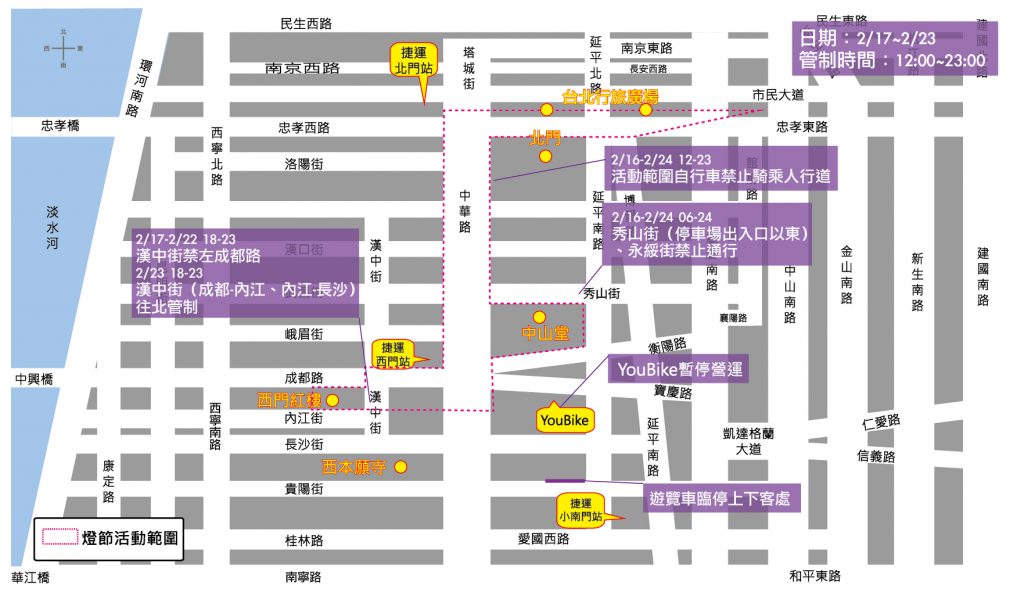 補上班日(2月23日週六)交通管制示意圖 圖:取自台北燈節官方網站 補上班日(2月23日週六)交通管制示意圖 圖:取自台北燈節官方網站