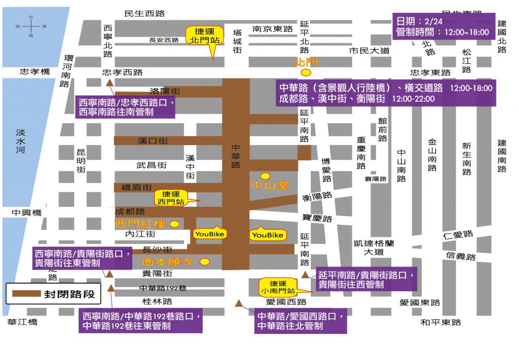 花車遊行暨閉幕(2月24日週日)交通管制示意圖 圖:取自台北燈節官方網站 花車遊行暨閉幕(2月24日週日)交通管制示意圖 圖:取自台北燈節官方網站