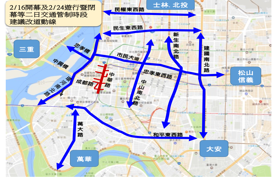 開幕及遊行暨閉幕交通管制時段改道動線示意圖 圖:取自台北燈節官方網站 開幕及遊行暨閉幕交通管制時段改道動線示意圖 圖:取自台北燈節官方網站