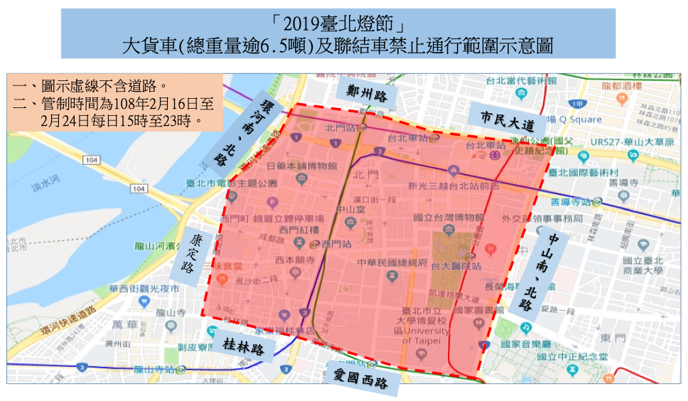 燈節期間車種(總重量逾6.5噸大貨車及聯結車)管制通行示意圖 圖:取自台北燈節官方網站 燈節期間車種(總重量逾6.5噸大貨車及聯結車)管制通行示意圖 圖:取自台北燈節官方網站