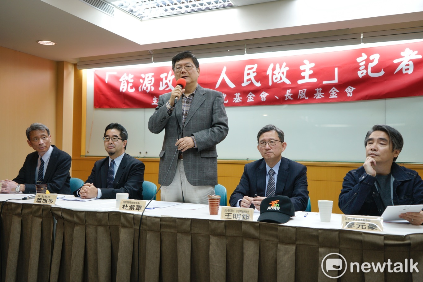 馬英九基金會與長風基金會共同舉行「能源政策 人民做主「記者會。 圖:張良一/攝 馬英九基金會與長風基金會共同舉行「能源政策 人民做主「記者會。 圖:張良一/攝