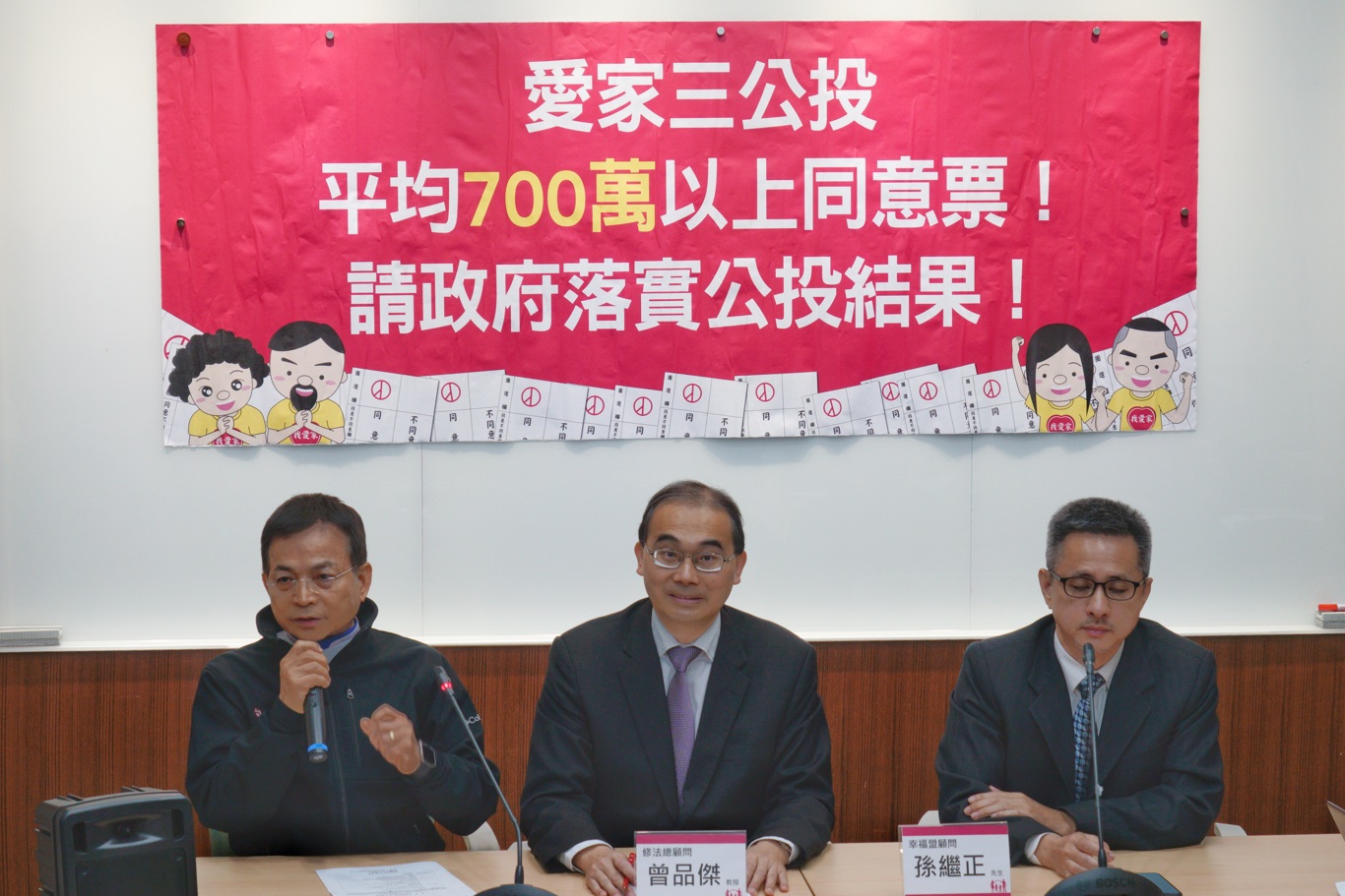 下一代幸福聯盟回應行政院通過釋字748號解釋施行法,並提出同性共同生活法之立法建議。 圖:張良一/攝 下一代幸福聯盟回應行政院通過釋字748號解釋施行法,並提出同性共同生活法之立法建議。 圖:張良一/攝