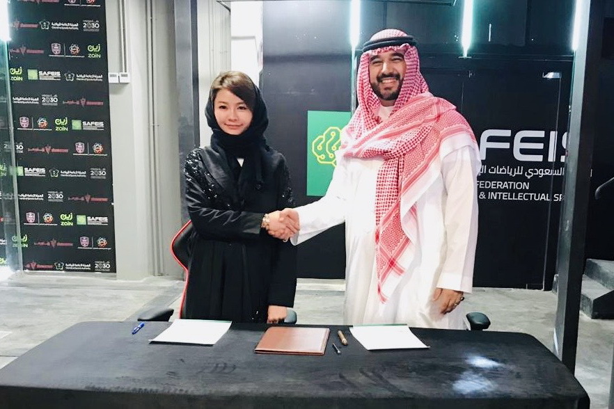 中華民國電子競技運動協會與沙烏地阿拉伯簽屬電競產業合作備忘錄。