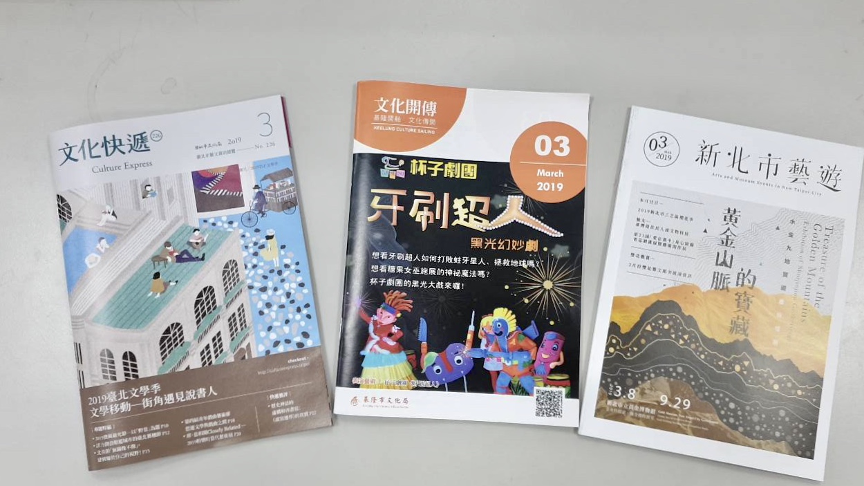 北北基文化局亦於兒藝節共同行銷、文化刊物電子版聯合宣傳、駐村藝術家交流平台、眷村文化節交流等面向共同合作。 圖:台北市文化局/提供 北北基文化局亦於兒藝節共同行銷、文化刊物電子版聯合宣傳、駐村藝術家交流平台、眷村文化節交流等面向共同合作。 圖:台北市文化局/提供