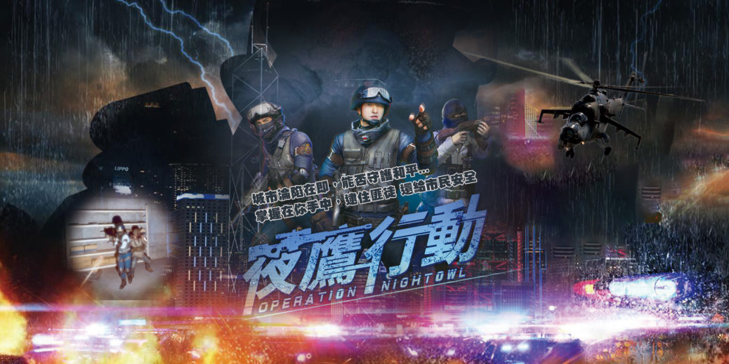 《夜鷹行動》讓玩家藉由扮演反恐特勤隊小組成員,感受到警匪槍戰電影的絕對臨場感。 圖:樂美館/提供 《夜鷹行動》讓玩家藉由扮演反恐特勤隊小組成員,感受到警匪槍戰電影的絕對臨場感。 圖:樂美館/提供