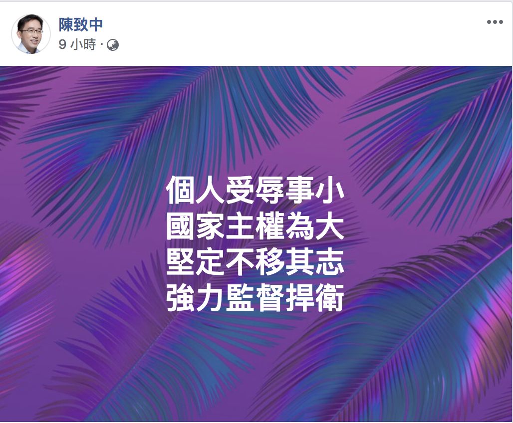 陳致中昨夜12點於臉書發文回應韓國瑜。 圖:翻攝自陳致中臉書 陳致中昨夜12點於臉書發文回應韓國瑜。 圖:翻攝自陳致中臉書