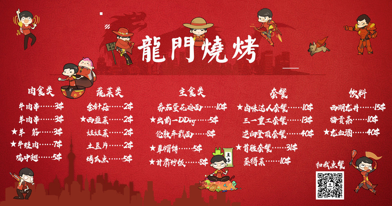 醒醒吧!上海龍你才沒有經營餐廳。