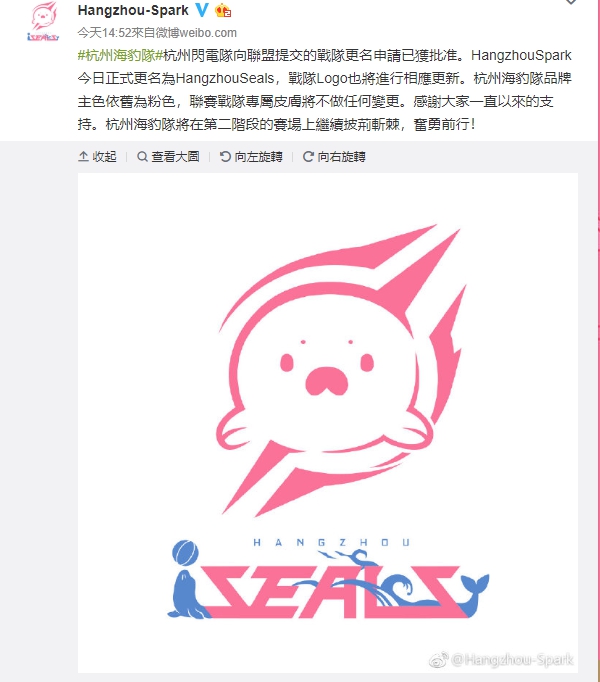 杭州閃電一日限定的杭州海豹,搞不好是跟他們平常熱愛製作海報梗有關呢! 杭州閃電一日限定的杭州海豹,搞不好是跟他們平常熱愛製作海報梗有關呢!