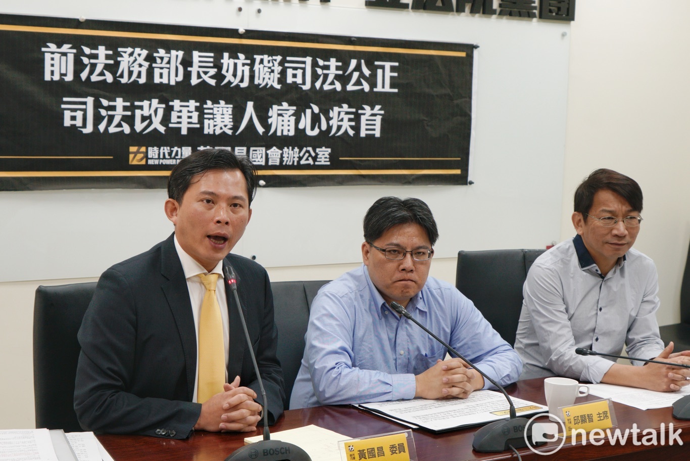 時代力量黨主席邱顯智、立委黃國昌、徐永明等人舉行「前法務部長妨礙司法公正、司法改革讓人痛心疾首」記者會。 圖:張良一/攝 時代力量黨主席邱顯智、立委黃國昌、徐永明等人舉行「前法務部長妨礙司法公正、司法改革讓人痛心疾首」記者會。 圖:張良一/攝