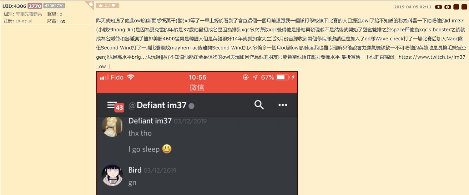 IM37在加拿大讀書的同學爆料其經歷。 IM37在加拿大讀書的同學爆料其經歷。