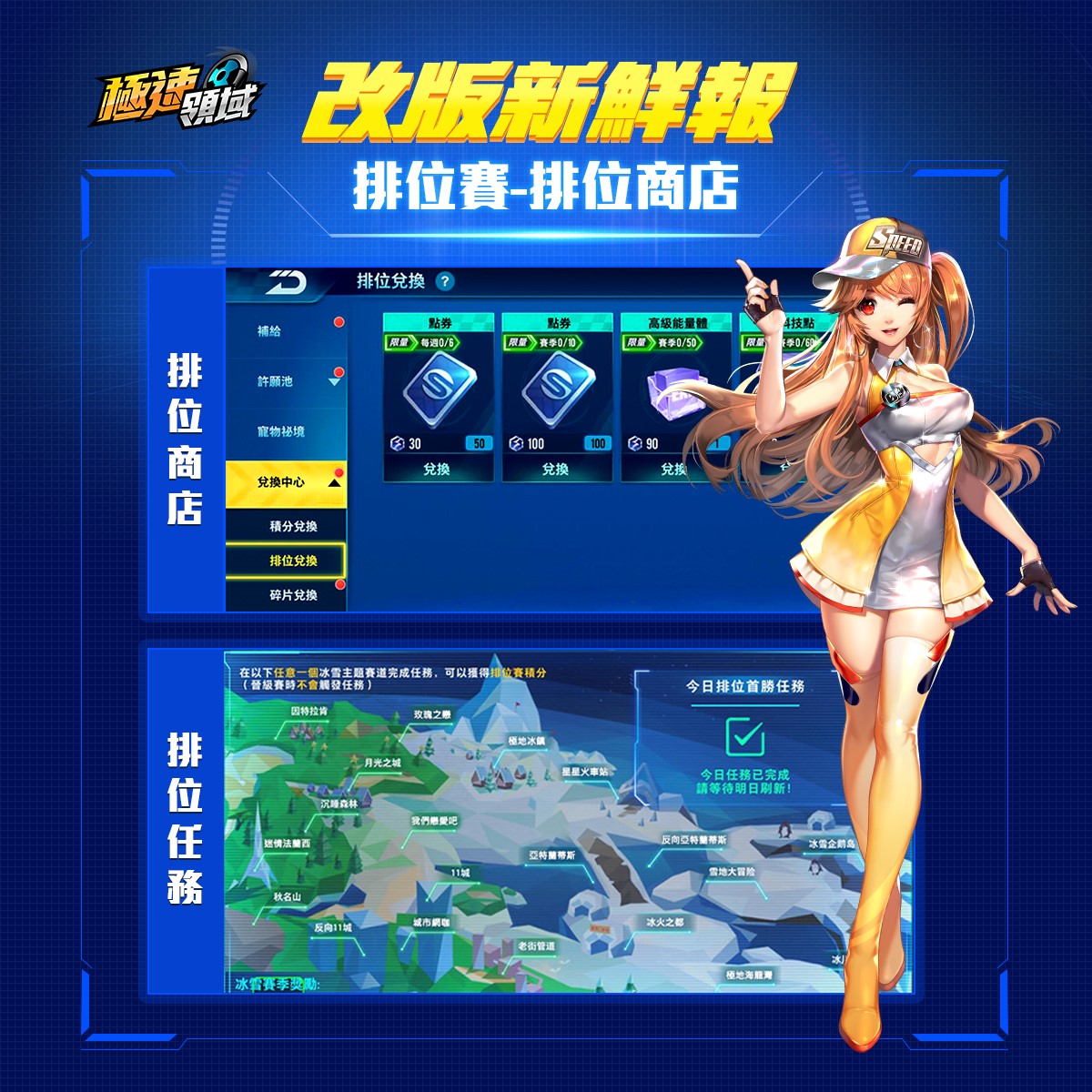 《Garena極速領域》於新版本中增加「排位商店」,優化晉級制度。 《Garena極速領域》於新版本中增加「排位商店」,優化晉級制度。