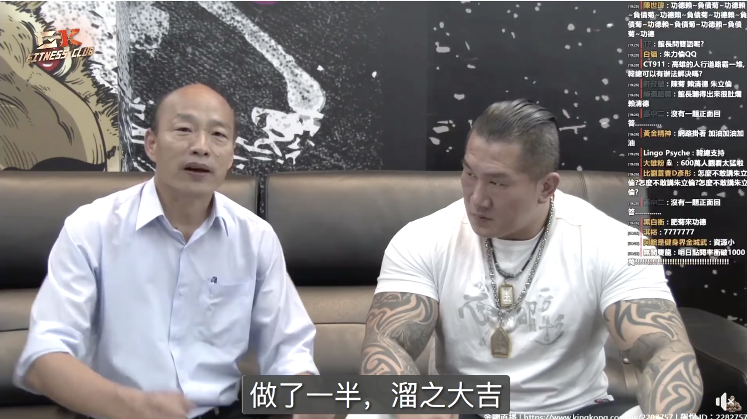 韓國瑜曾在館長直播時說自己絕不當「落跑市長。」 圖:翻攝自臉書台灣佛克斯 Taiwan Focus 韓國瑜曾在館長直播時說自己絕不當「落跑市長。」 圖:翻攝自臉書台灣佛克斯 Taiwan Focus
