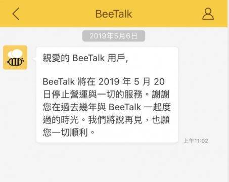 Beetalk驚傳停止營運。圖:翻攝APP Beetalk驚傳停止營運。圖:翻攝APP