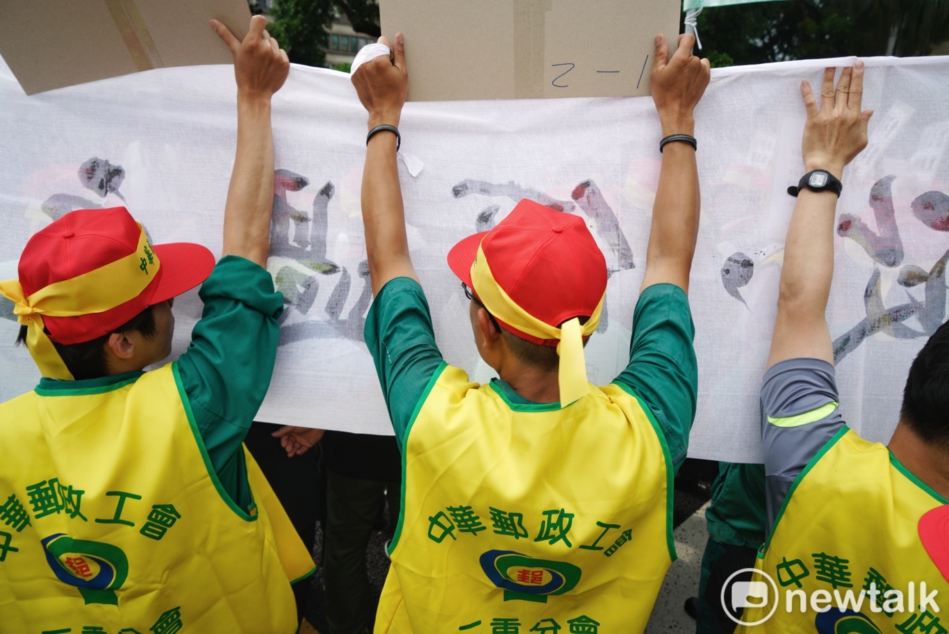中華郵政工會為抗議行政院撤換中華郵政董事長和總經理,下午發動工會成員在行政院前抗議,要求行政院收回成命。 圖:張良一 / 攝 中華郵政工會為抗議行政院撤換中華郵政董事長和總經理,下午發動工會成員在行政院前抗議,要求行政院收回成命。 圖:張良一 / 攝