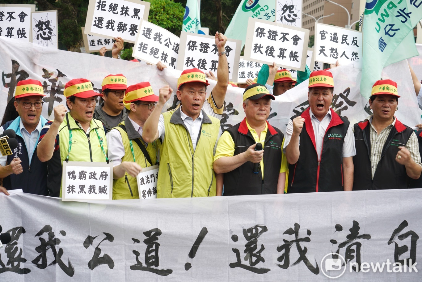 中華郵政工會為抗議行政院撤換中華郵政董事長和總經理,下午發動工會成員在行政院前抗議,要求行政院收回成命。 圖:張良一 / 攝 中華郵政工會為抗議行政院撤換中華郵政董事長和總經理,下午發動工會成員在行政院前抗議,要求行政院收回成命。 圖:張良一 / 攝