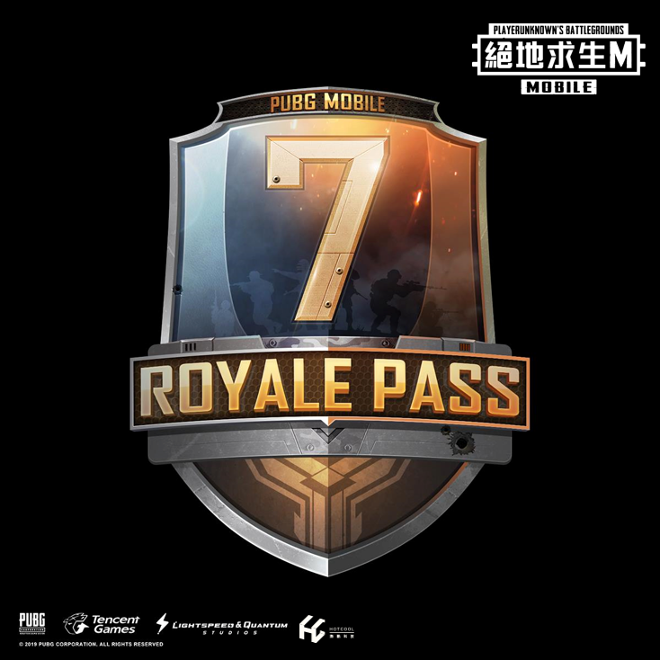 新一季ROYALE PASS上線