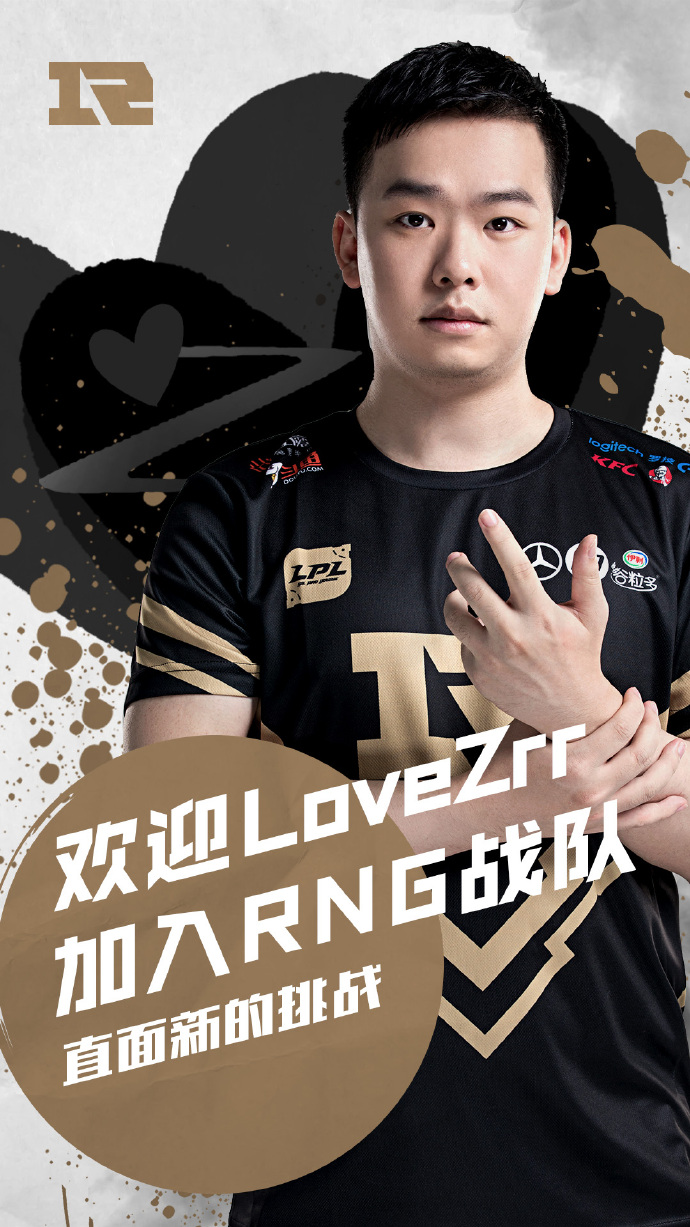 RNG 新上路選手「LoveZrr」 RNG 新上路選手「LoveZrr」
