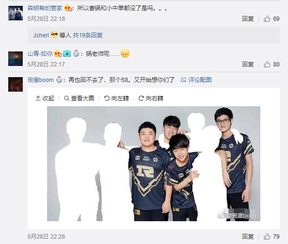 粉絲紛紛在微博上表示不捨 粉絲紛紛在微博上表示不捨
