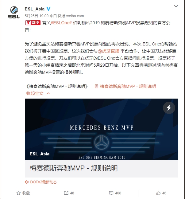ESL_Asia中文官方微博特別發文說明本次MVP投票方式。 ESL_Asia中文官方微博特別發文說明本次MVP投票方式。