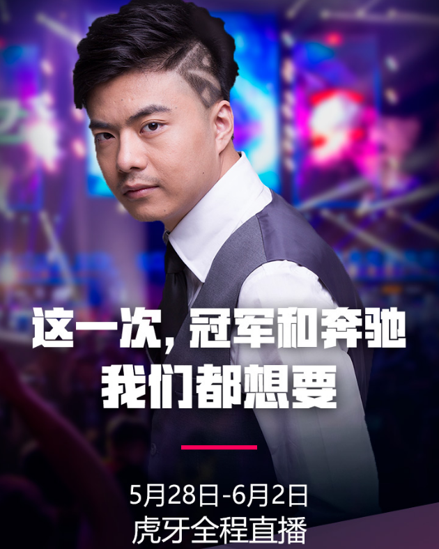 虎牙直播大力推廣中國網友可以參與MVP投票。 虎牙直播大力推廣中國網友可以參與MVP投票。