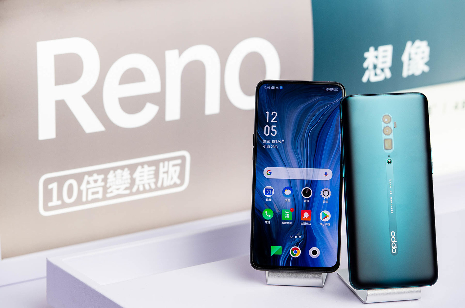 背面設計上，Reno系列將各項設計元素收納至Reno背蓋中軸一條完整的獨立空間中，並將主鏡頭隱藏在背面玻璃機身下，打造沒有縫隙、平整不凸起的一體無瑕機身。