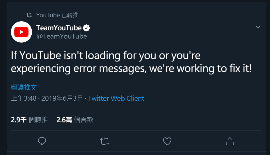 YouTube發表聲明,表示正在積極修復問題。圖:翻攝推特 YouTube發表聲明,表示正在積極修復問題。圖:翻攝推特