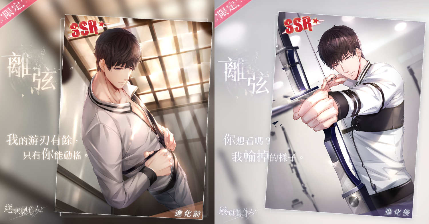 全新「許墨.離弦」SSR 全新「許墨.離弦」SSR