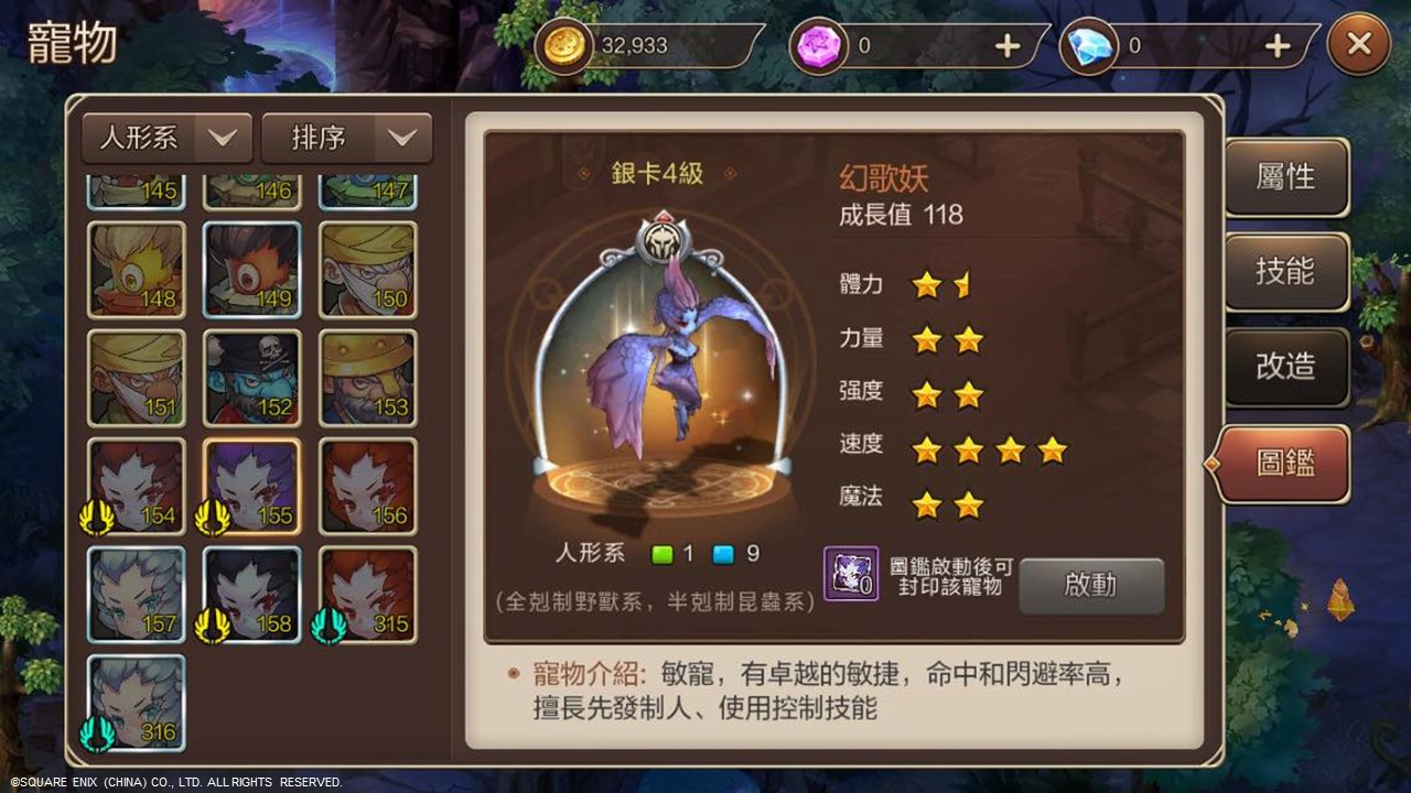 《魔力寶貝Ｍ》封測開跑前一萬名使用《beanfun!》登入，即可獲得幻歌妖封印卵